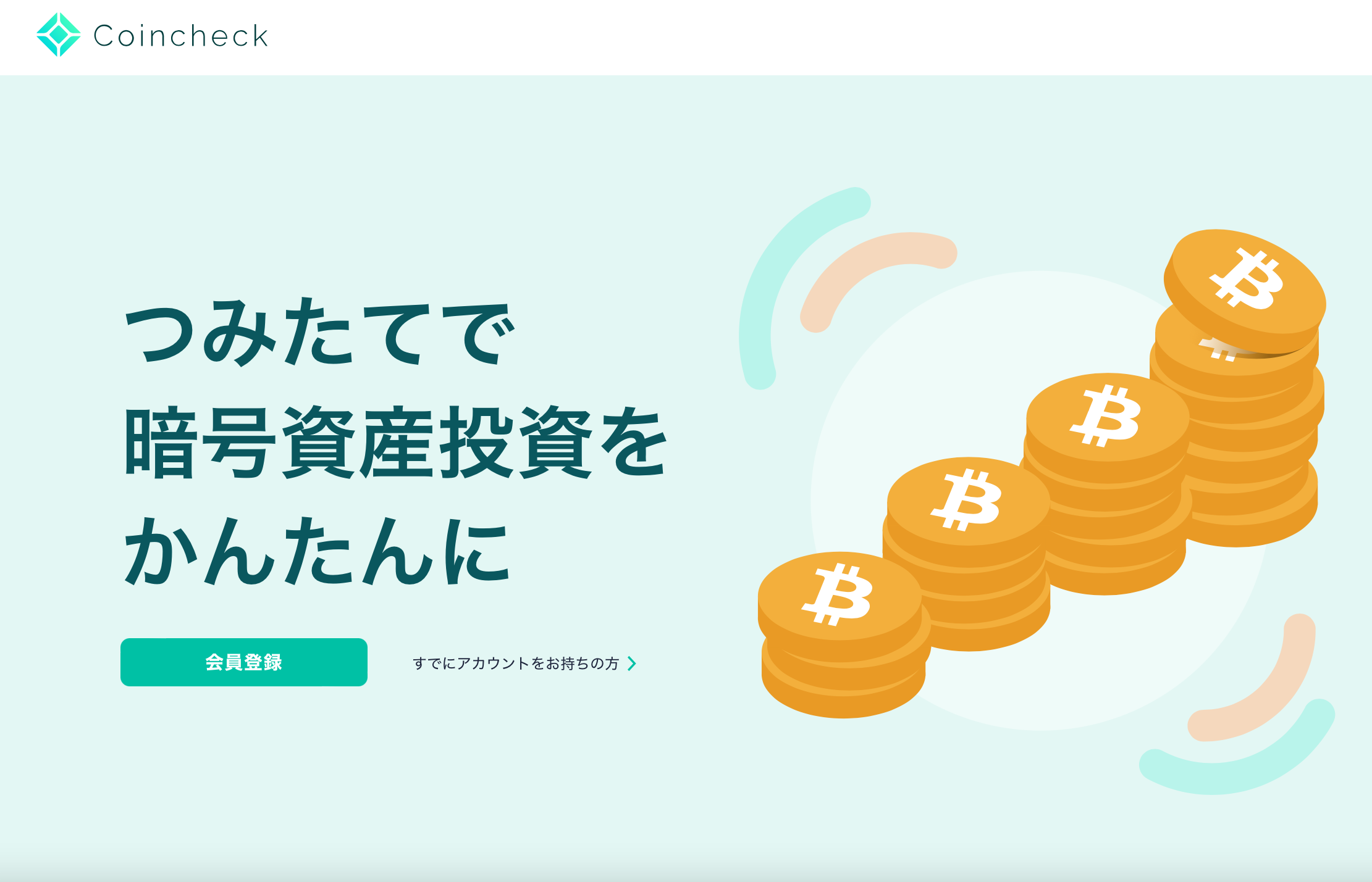 coincheck.png