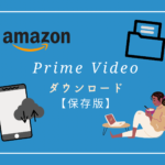 primevideo-download-offline