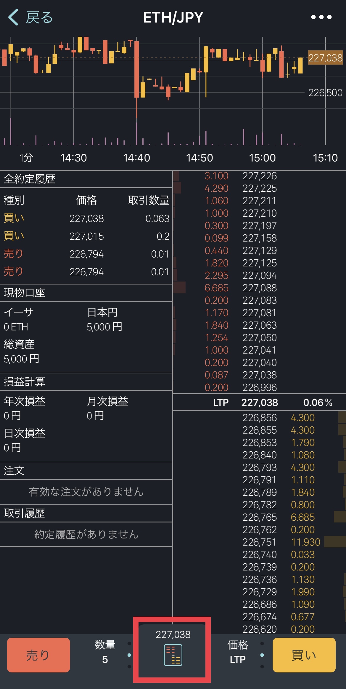 ビットフライヤーでイーサリアムを購入する方法